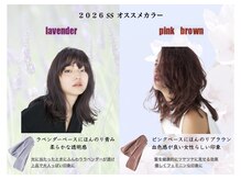 肌や服装になじむカラーで、自然な印象の変化を