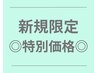 【艶髪設計】カット+カラー+縮毛矯正+COTAお試しトリートメント+spa