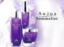 【オージュアソムリエ在籍サロン】ミルボンAujuaソムリエ認定サロン☆