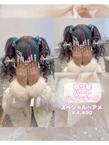 リルミー(Lilme) 【ヘアセット】盛り髪ハートツインテール♪_ゆうき