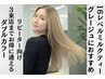 【2～3来店目専用】ケアブリーチダブルカラー＋処理剤Tr  /9900円