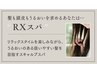 『頭皮トラブルケア』リセットスパRX