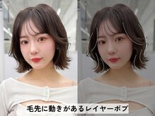 ◆レイヤーボブ　[伸ばしかけの方にも人気！今流行のボブスタイル］