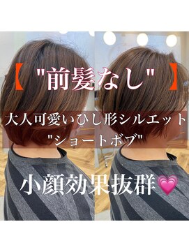 ロミー 本厚木(ROMMY.) 大人可愛いハンサムショートボブ/丸みショートボブ【とくたつ】