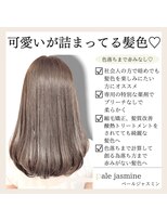 色素薄めのオリジナルカラー