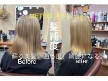 シンラヘアー(SINRAhair)