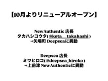 ニューオーセンティック(New Authentic)