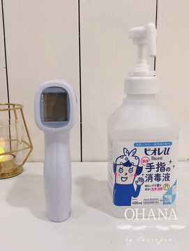 カルフール オハナ せんげん台西口店(Carrefour OHANA) 【新型コロナウイルス対策】検温・手指消毒・お席の消毒