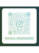 リシャール(R’E CHALE)&nbsp;なか なか