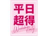 平日【カラーのみ】アディクシーoｒ美艶オイルカラー(白髪染可)  9900→5900