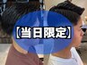 【当日/学割U24】メンズカット+眉毛カット(フェードカットOK) ￥2980 [千葉駅]