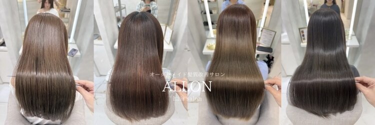 アロン(ALLON)のサロンヘッダー