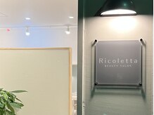 リコレッタ(Ricoletta)