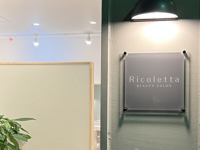 リコレッタ(Ricoletta)