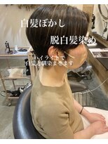 ドルセプラタ(Dulce plata)&nbsp;白髪ぼかしハイライトで白髪を馴染ませる脱白髪染めブラウン