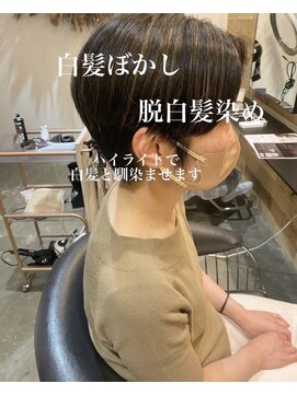 ドルセプラタ(Dulce plata) 白髪ぼかしハイライトで白髪を馴染ませる脱白髪染めブラウン