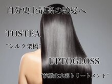 バニラ 古川店(VENIRE)の雰囲気（クセ/広がり/パサつきなどに特化した［トステア/アプトグロス］）