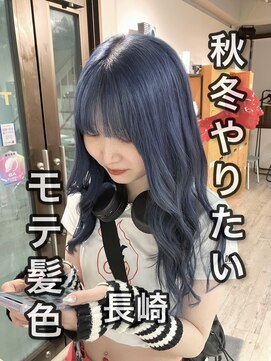 コワファースト長崎シャンプーボーイ 2nd(COIFF1RST 長崎 SHAMPOO BOY) 長崎 ケアブリーチ ブルーグレー