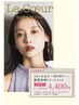 【まるごとクーポン３】リタッチカラー＋髪質改善トリートメント／￥17,380→
