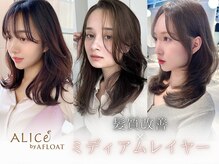 アリスバイアフロート 自由が丘(ALICe by AFLOAT)