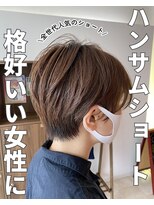 クティエ(Cuthie)&nbsp;ショート/小牧/髪質改善/トリートメント