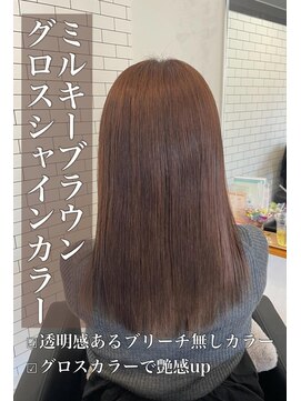 リベルテ 岡崎店(Liberte) グロスシャインカラー♪ミルキーブラウン