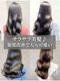 ★縮毛矯正ロング♪コスメストレート髪質改善ココアベージュ