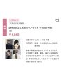 ヘアー アイス ルーチェ(HAIR ICI LUCE) ヘアセットのご予約はこちらのクーポンがおすすめです!!
