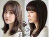 【前髪ストレスゼロ☆】カット+前髪毛矯正¥10560