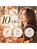 【10月限定】カット+AVEDAカラー+AVEDAクリームヘッドスパ定価¥31900