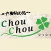 シュシュ(chouchou)のお店ロゴ