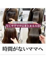 時短出来る髪に