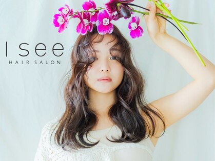 アイシー(I see)の写真