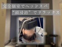 ダイアリー(diary)の雰囲気（頭皮改善×髪質改善[ヘッドスパ/頭浸浴/髪質改善トリートメント]）