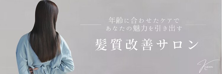 ユニクオン 金沢香林坊(UNIKUON)のサロンヘッダー