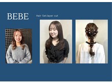 【BeBe】寄り添ったカウンセリングであなたに合ったスタイル、ケアをご提案、サラ艶を叶えます。