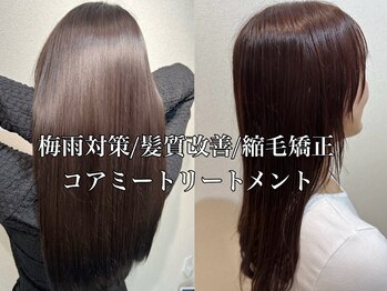 ファミーユ 本山駅(Famille)の写真/髪質に合わせて創るオーダーメイド縮毛矯正。妥協のない美髪体験を。