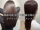 ファミーユ 本山駅(Famille)の写真/髪質に合わせて創るオーダーメイド縮毛矯正。妥協のない美髪体験を。