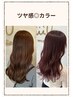 【ツヤ＆透明感】イルミナカラー＋ライトカット ￥9900