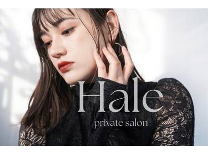 ハレ(Hale)の写真