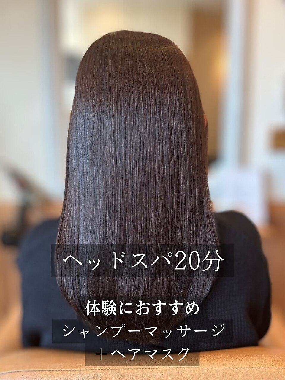 【ヘッドスパ20分】 カット+ヘッドスパ+TR 　9,350→