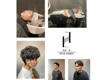 レアロイヤルバーバー(Le' A ROYAL BARBER)