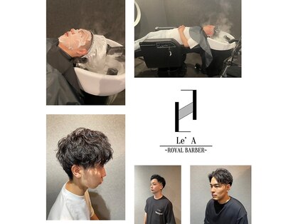 レアロイヤルバーバー(Le' A ROYAL BARBER)の写真