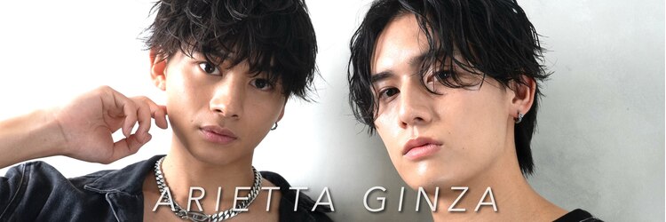 アリエッタ(aRietta)のサロンヘッダー