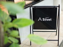 シルベット(Silvet)の雰囲気（2019年夏、1F&2F拡張オープン！駅チカ、駐車場完備☆立地抜群♪ ）