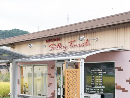 シルキータッチ(Silky Touch)の写真