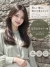 髪質改善カラー★カット+全体カラー+髪質改善TR