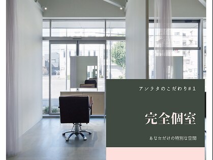 アンラタ(anrata)の写真
