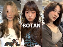 ナループロアボタン(Nalu pu loa BOTAN)