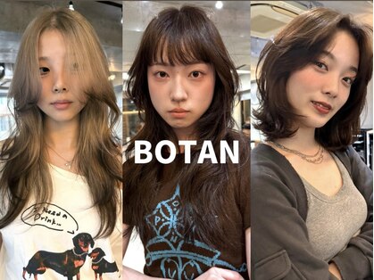 ナループロアボタン(Nalu pu loa BOTAN)の写真